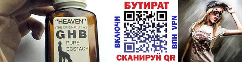 наркошоп  Сураж  БУТИРАТ BDO 