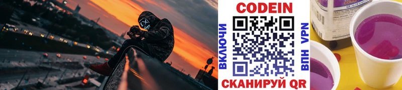 hydra   Сураж  Codein Purple Drank 