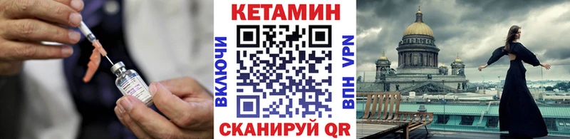 Кетамин ketamine  Сураж 